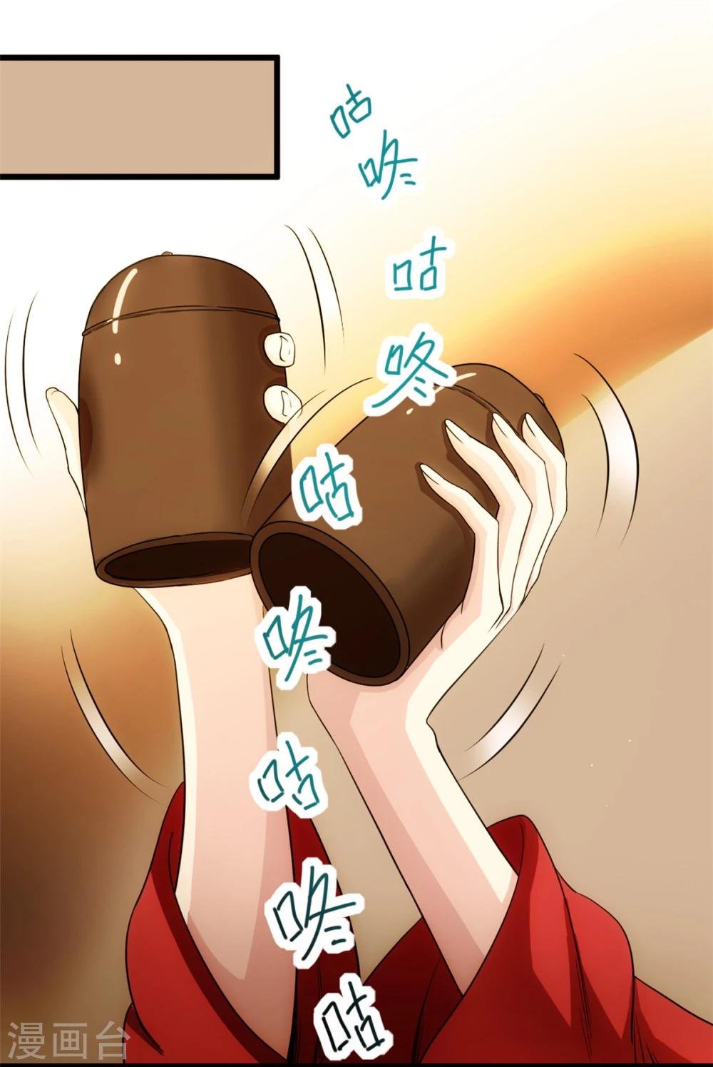 第21话 骨扇