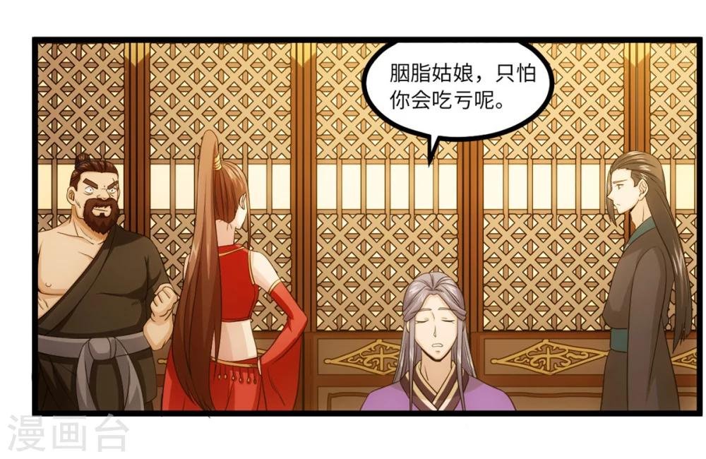 第22话 舞衫歌扇