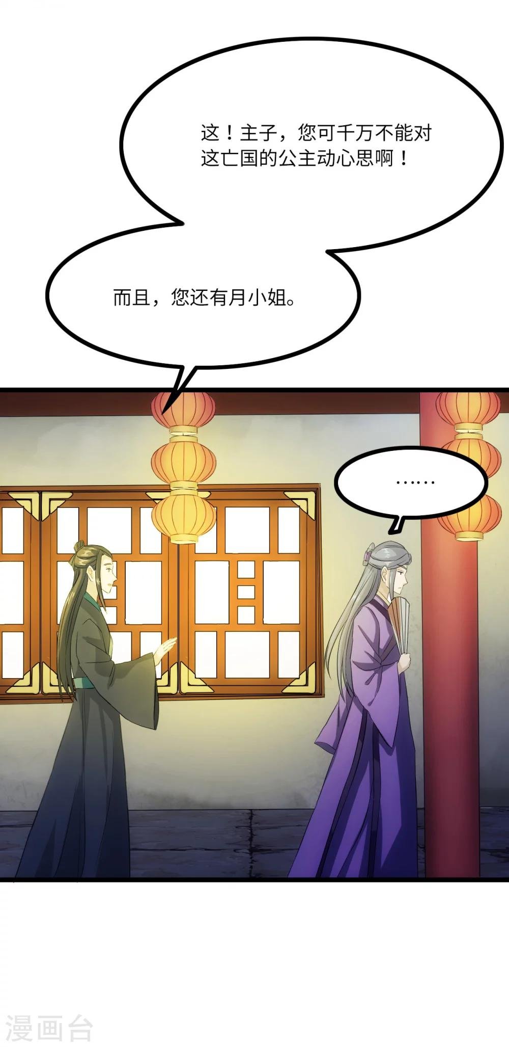 第23话 睿王府