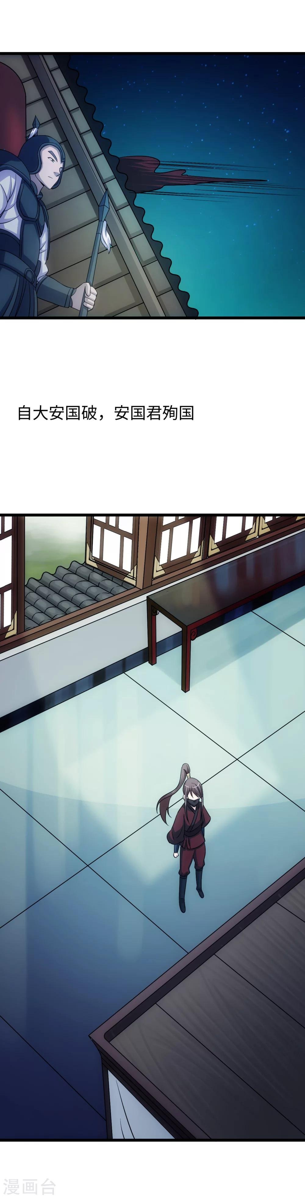 第23话 睿王府