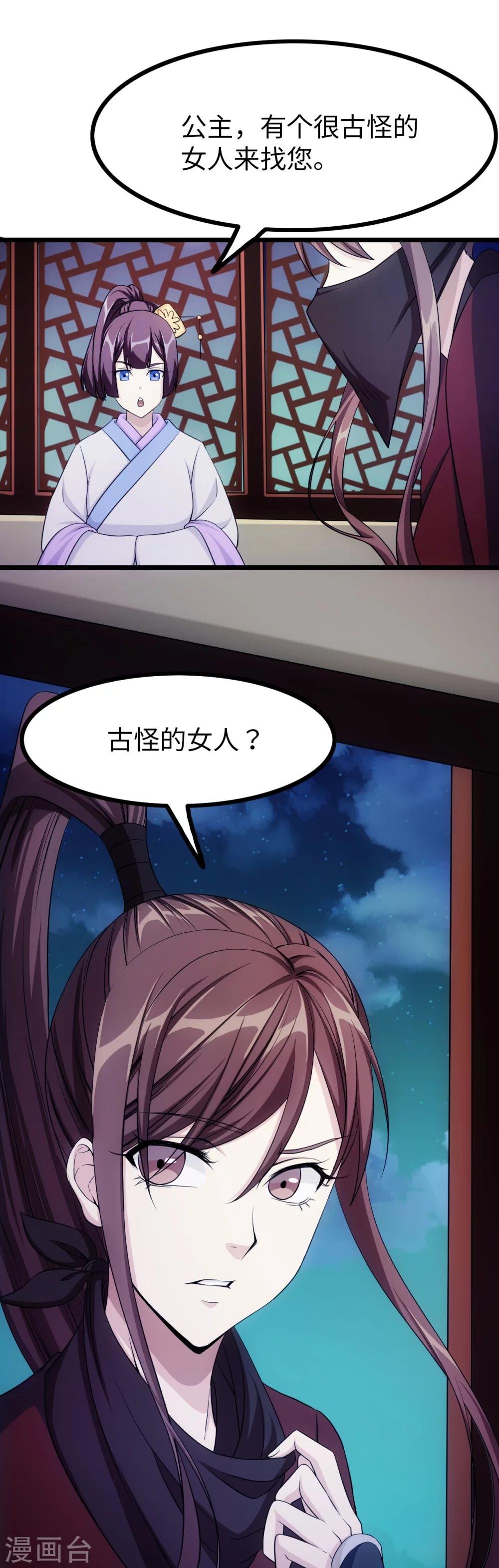 第23话 睿王府