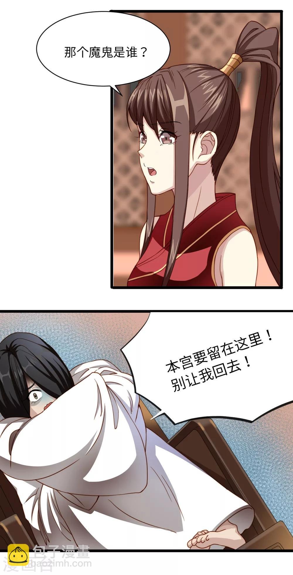 第24话 自投罗网