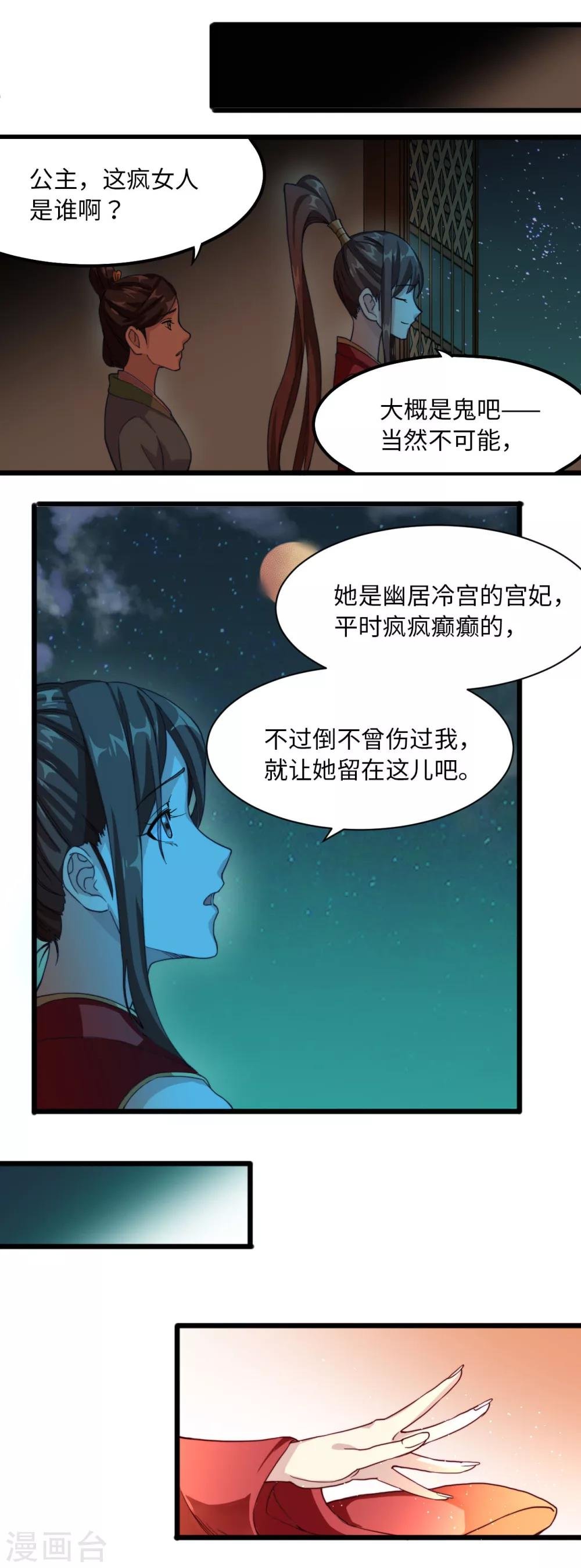 第24话 自投罗网