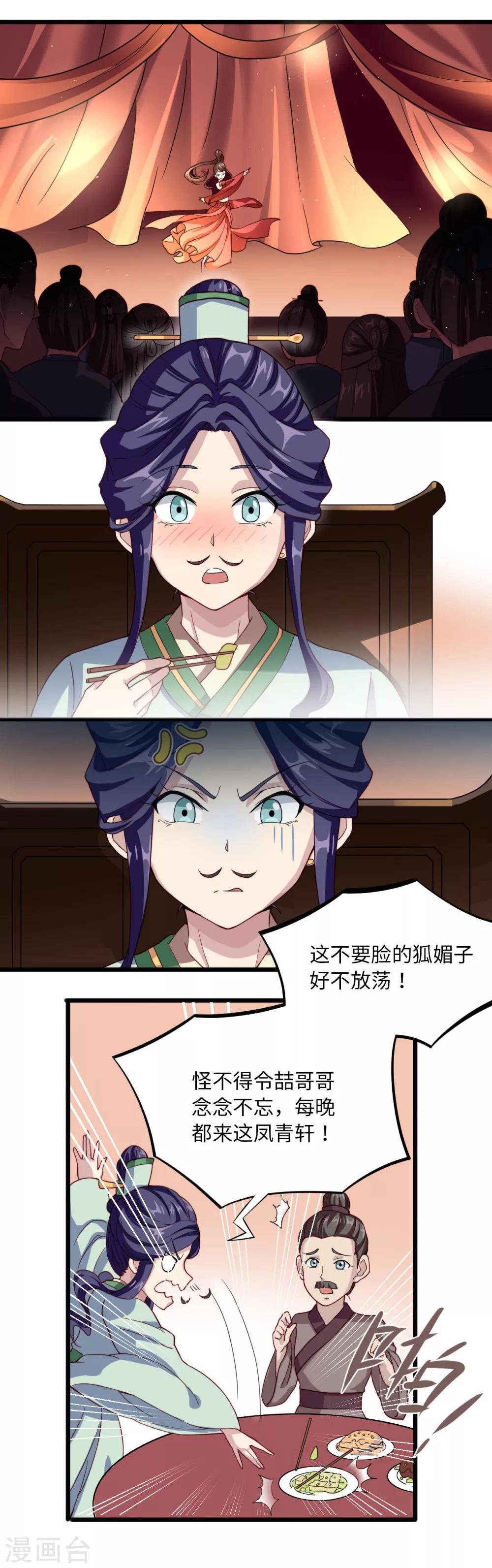 第24话 自投罗网