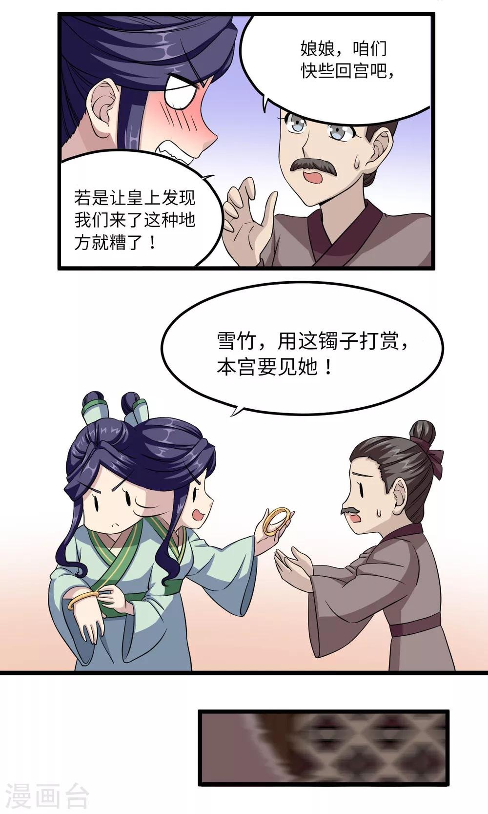 第24话 自投罗网