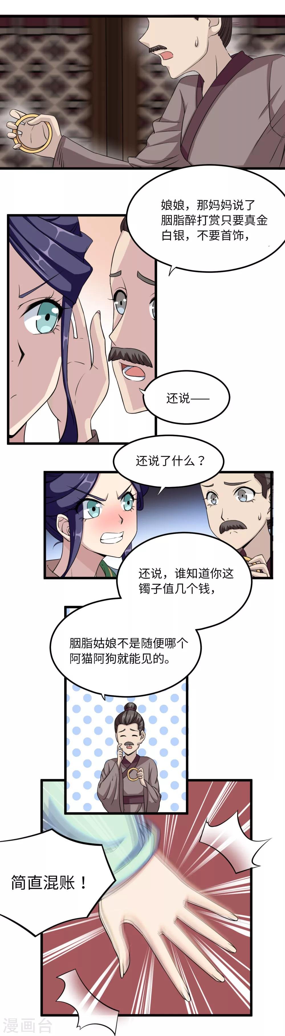 第24话 自投罗网