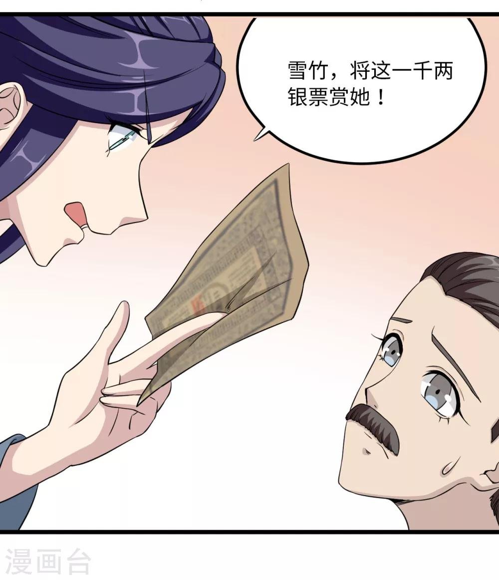 第24话 自投罗网