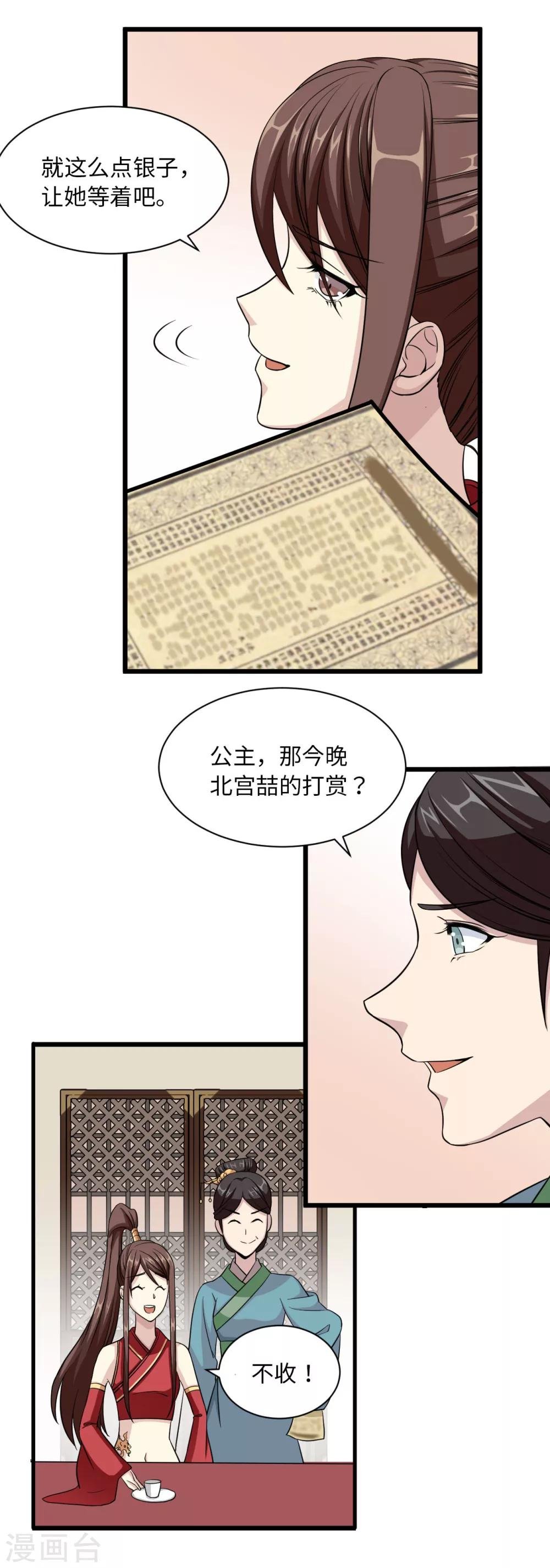 第24话 自投罗网