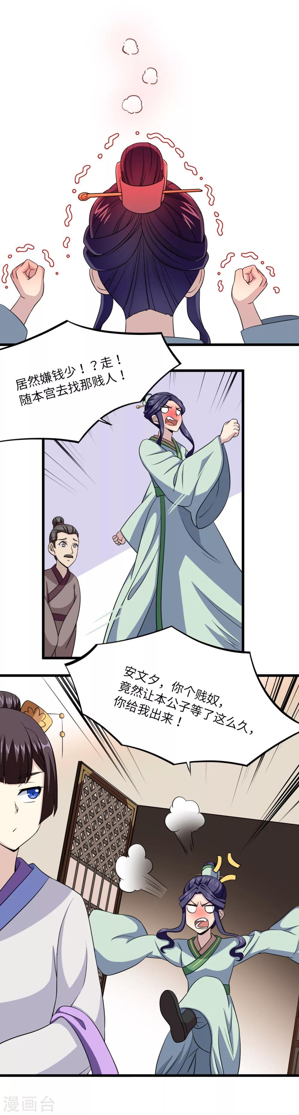 第24话 自投罗网