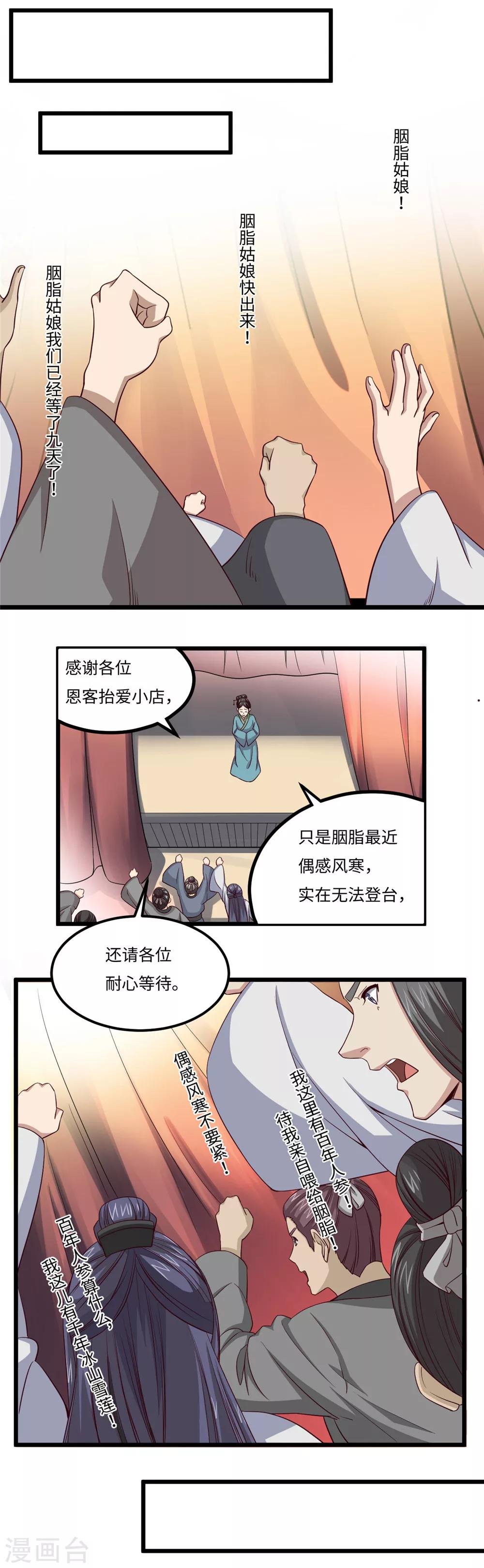 第27话 九节鞭