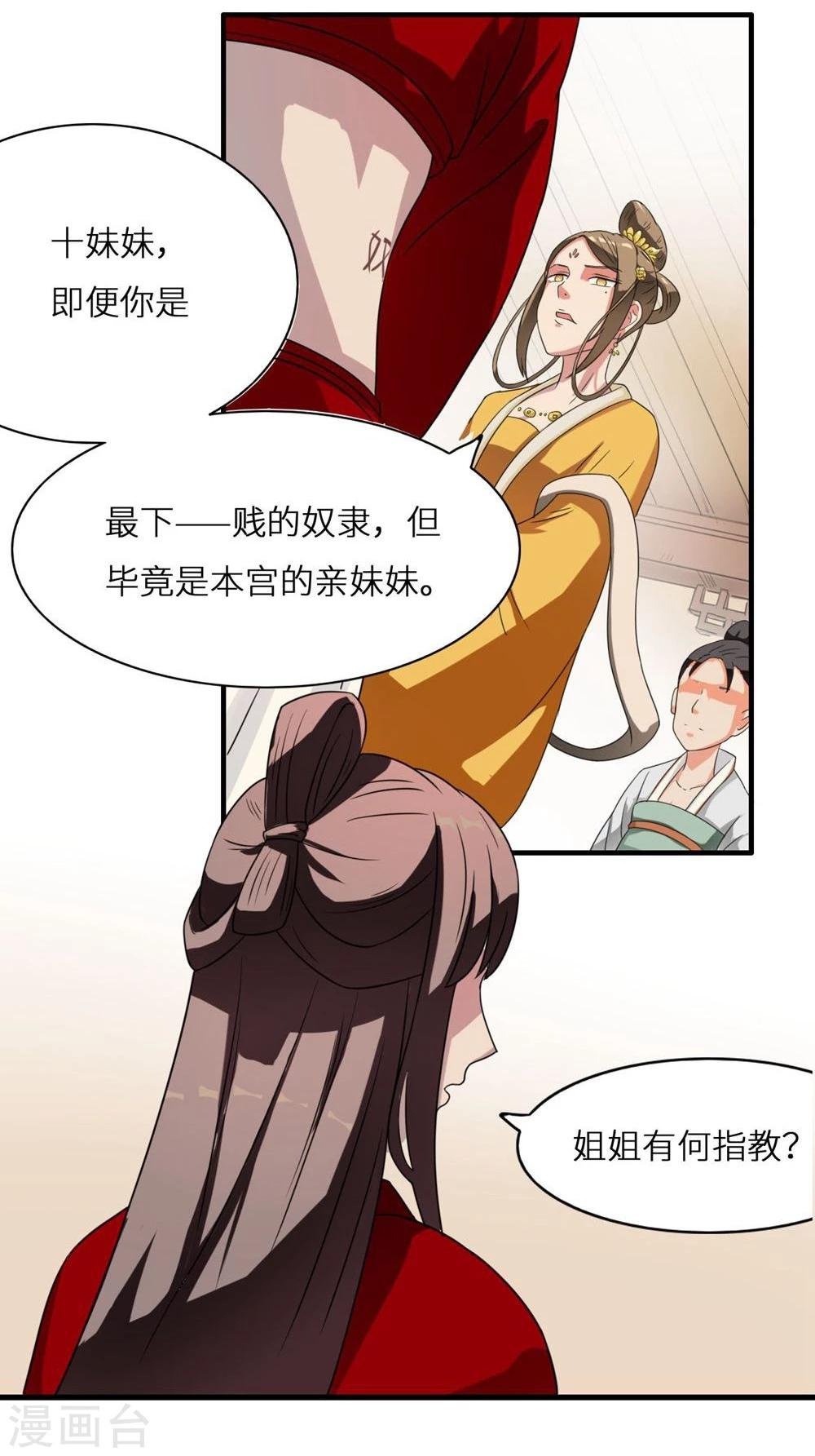 第3话 杖毙