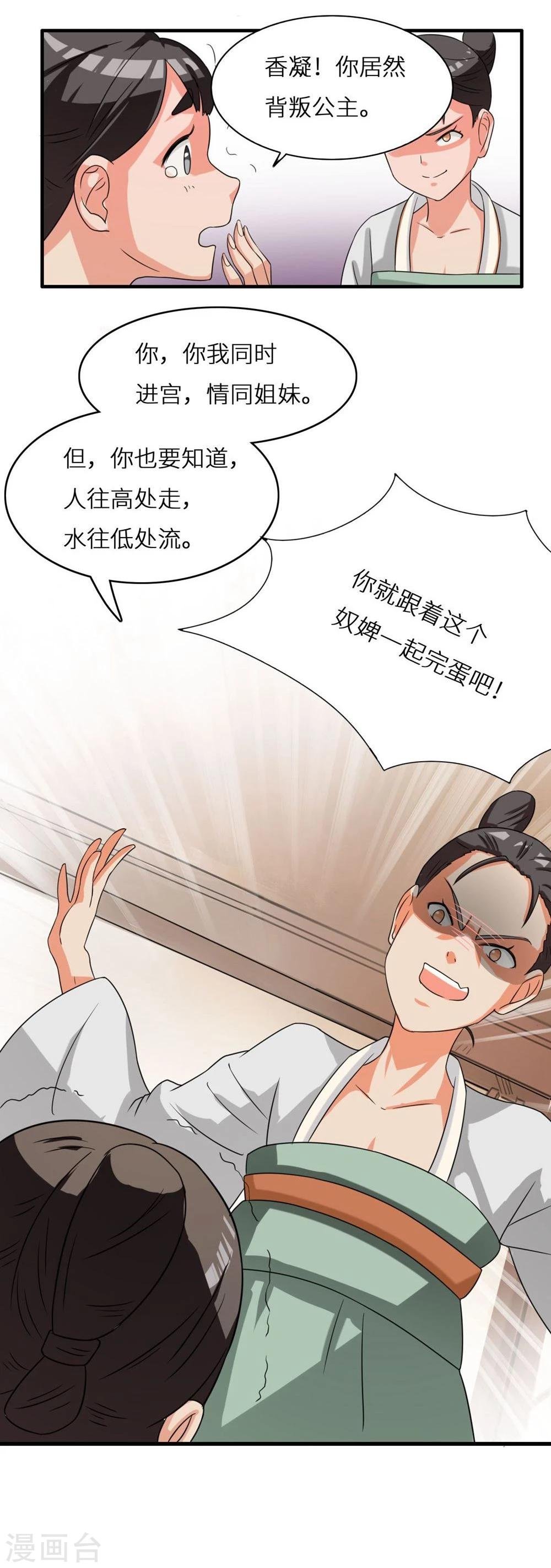 第3话 杖毙