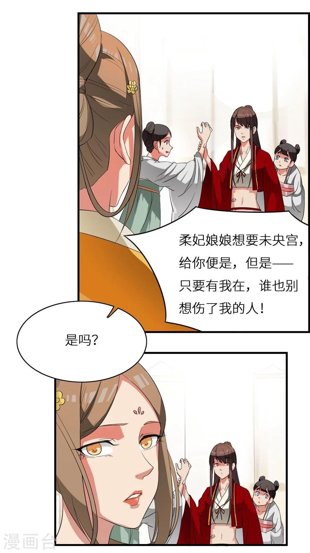 第3话 杖毙