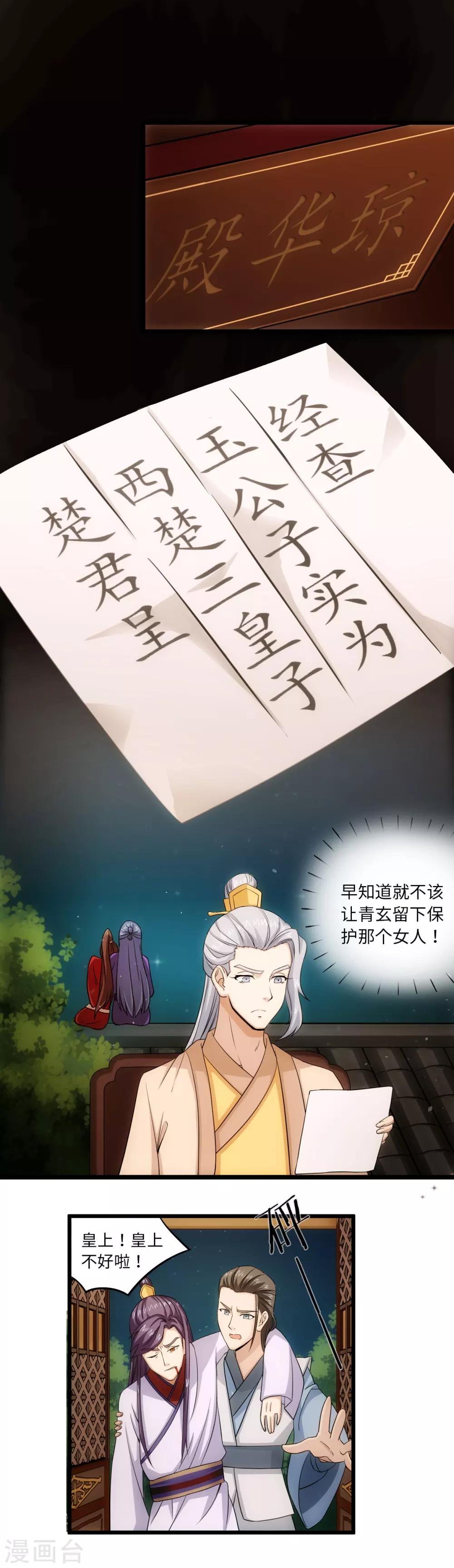 最终话 永别