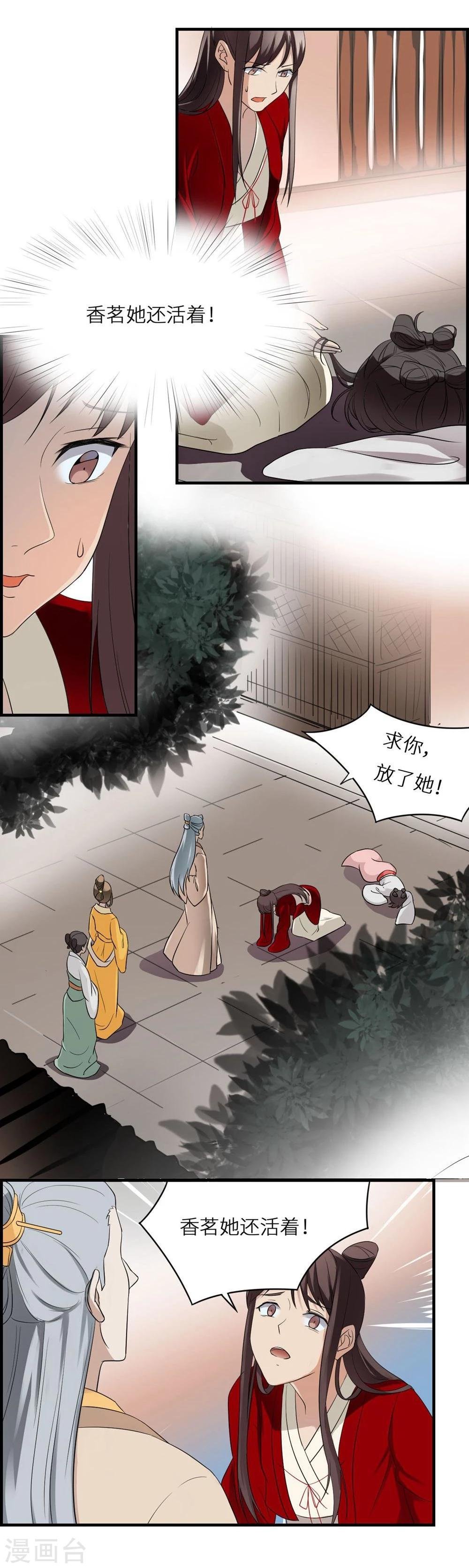 第4话 身份