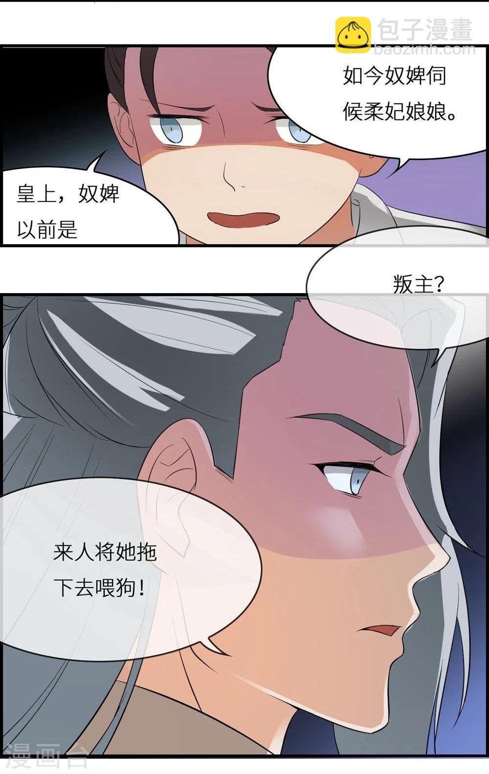 第4话 身份