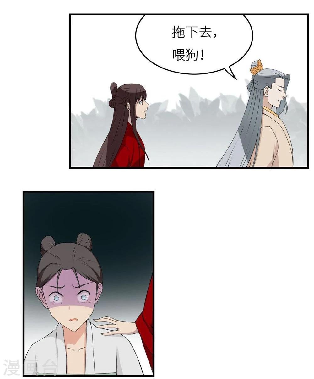 第4话 身份