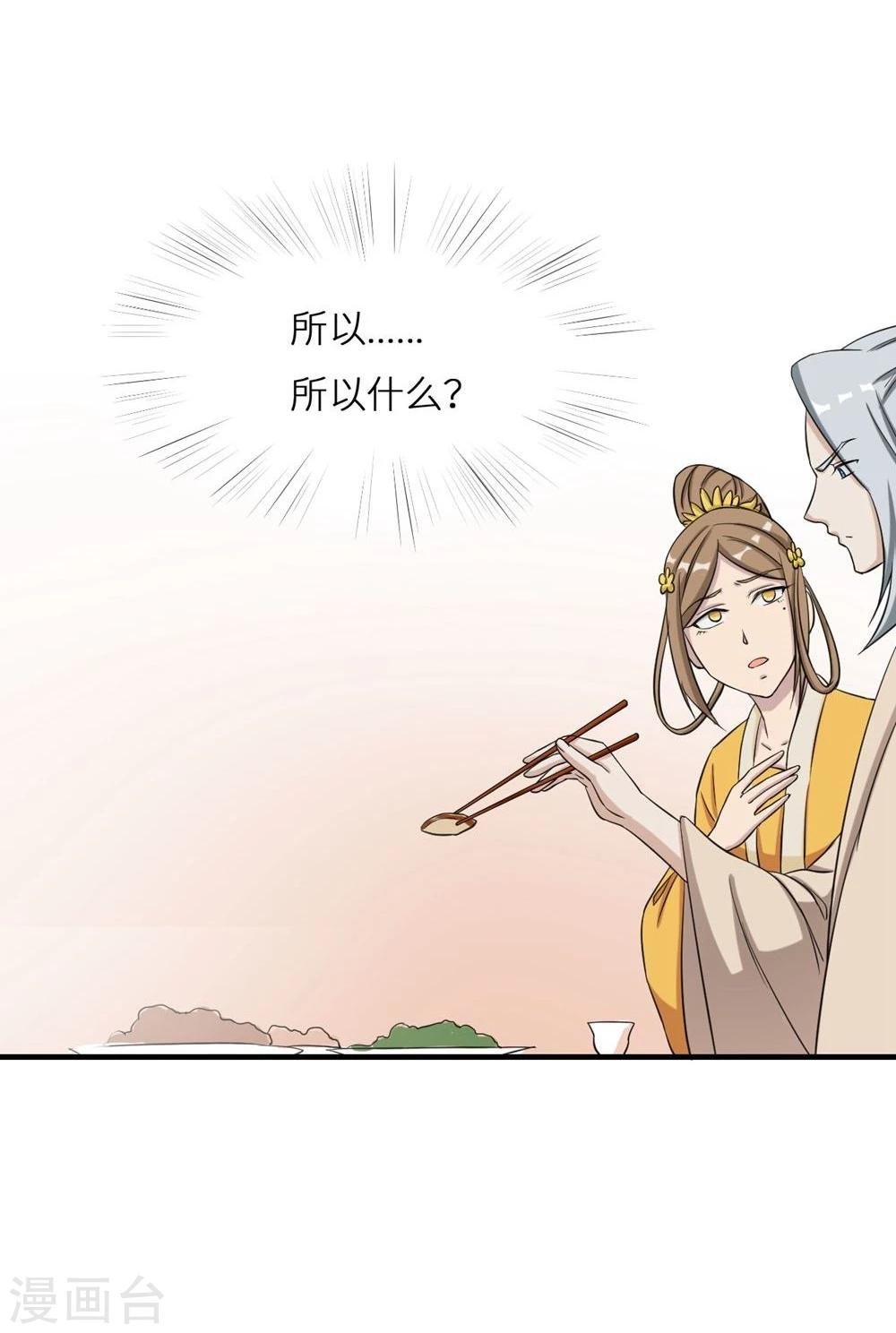 第5话 夜明珠