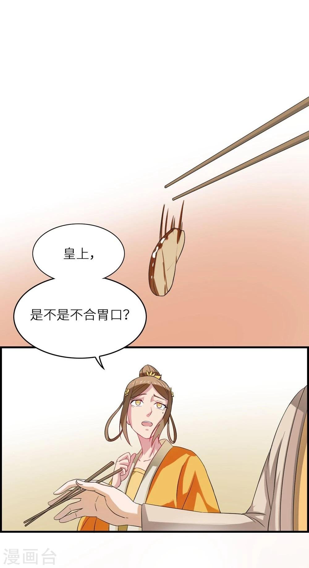 第5话 夜明珠