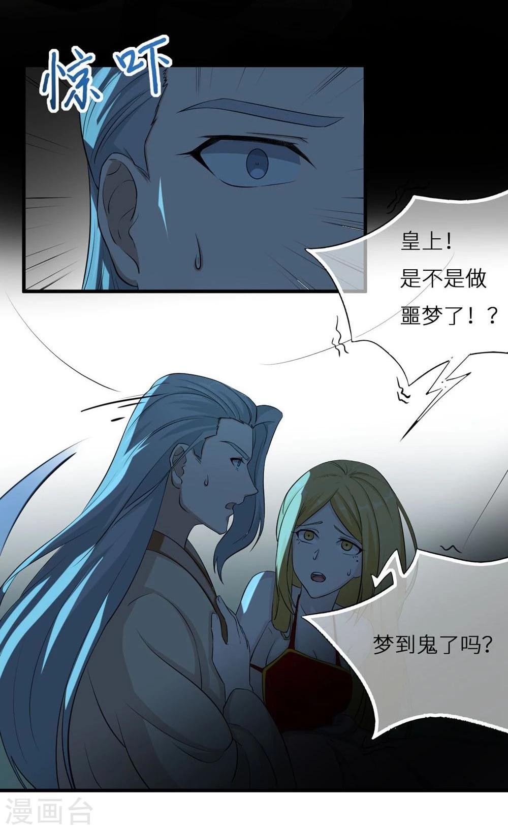 第6话 恶鬼