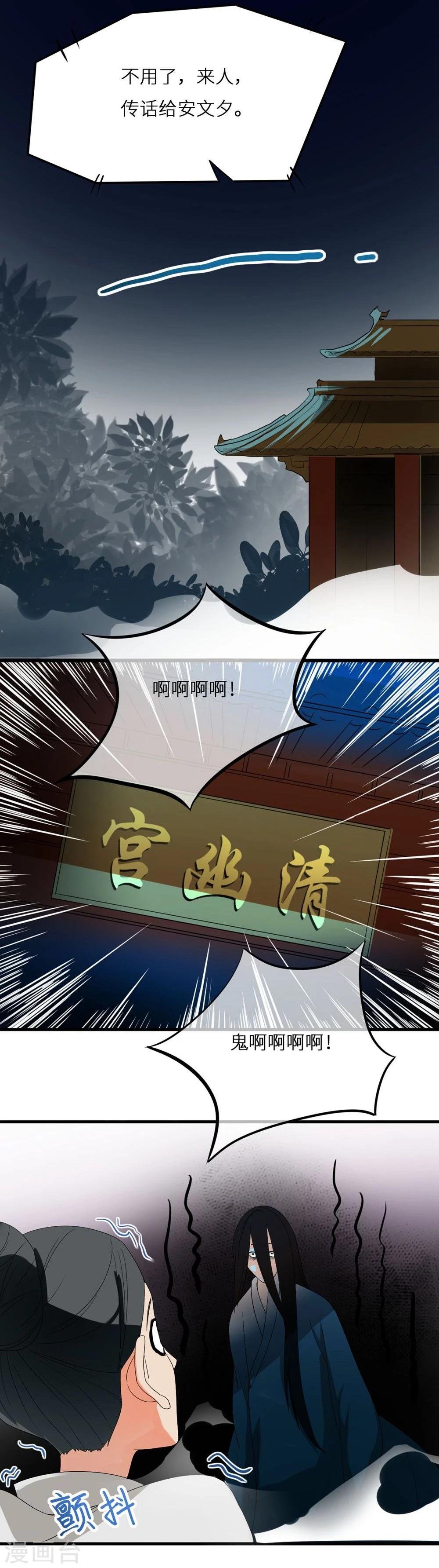 第6话 恶鬼