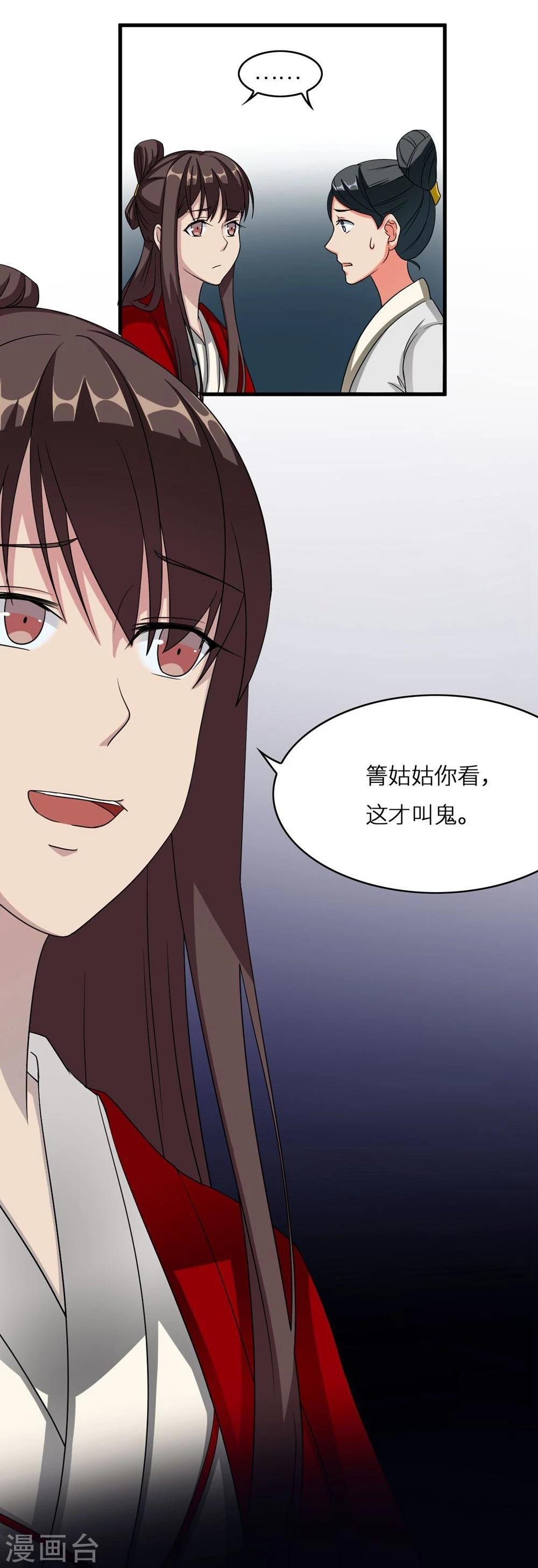 第6话 恶鬼