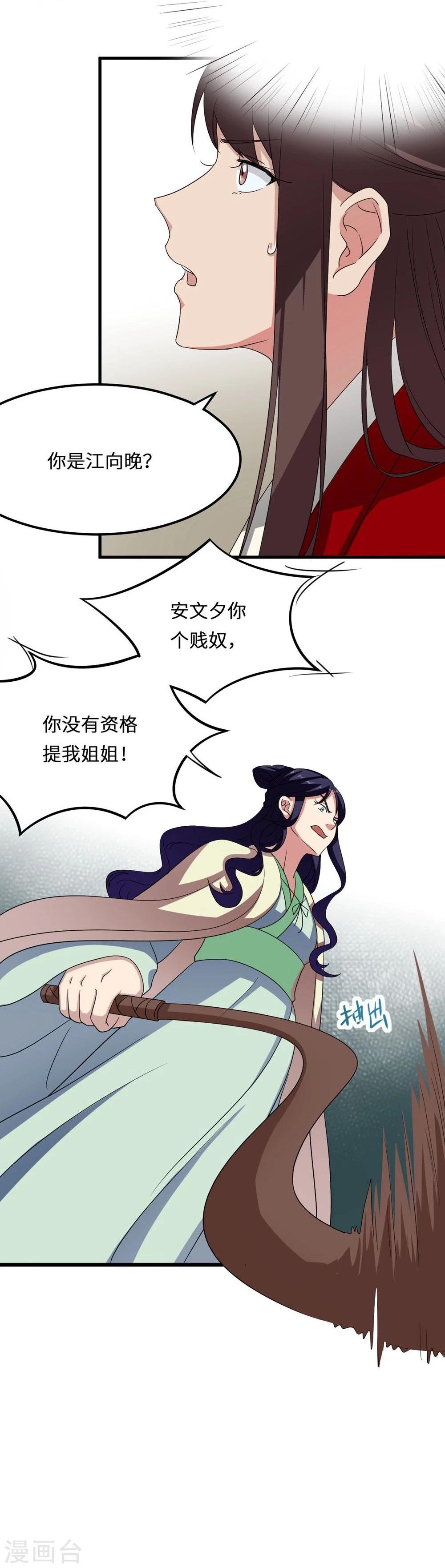 第7话 长鞭