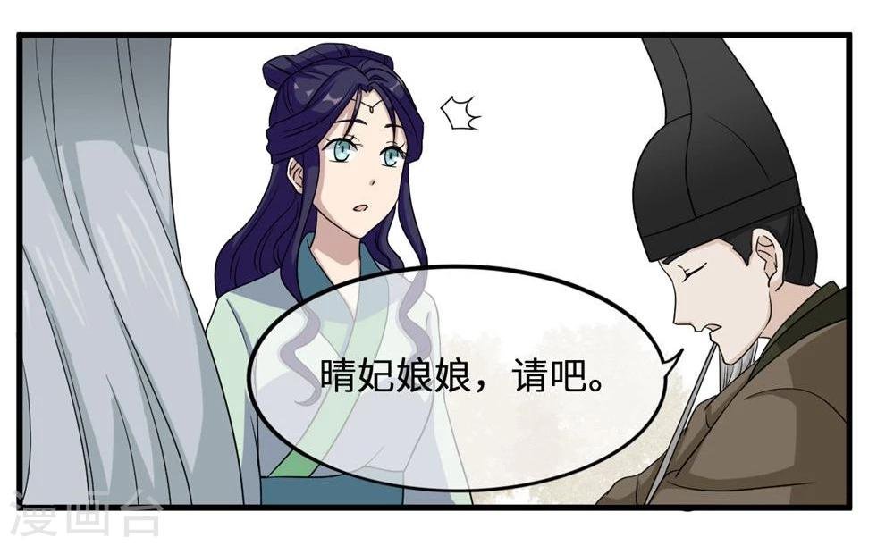 第8话 楚君靖