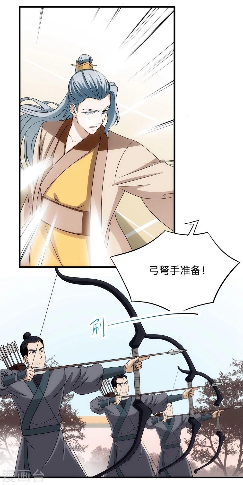 第9话 放箭
