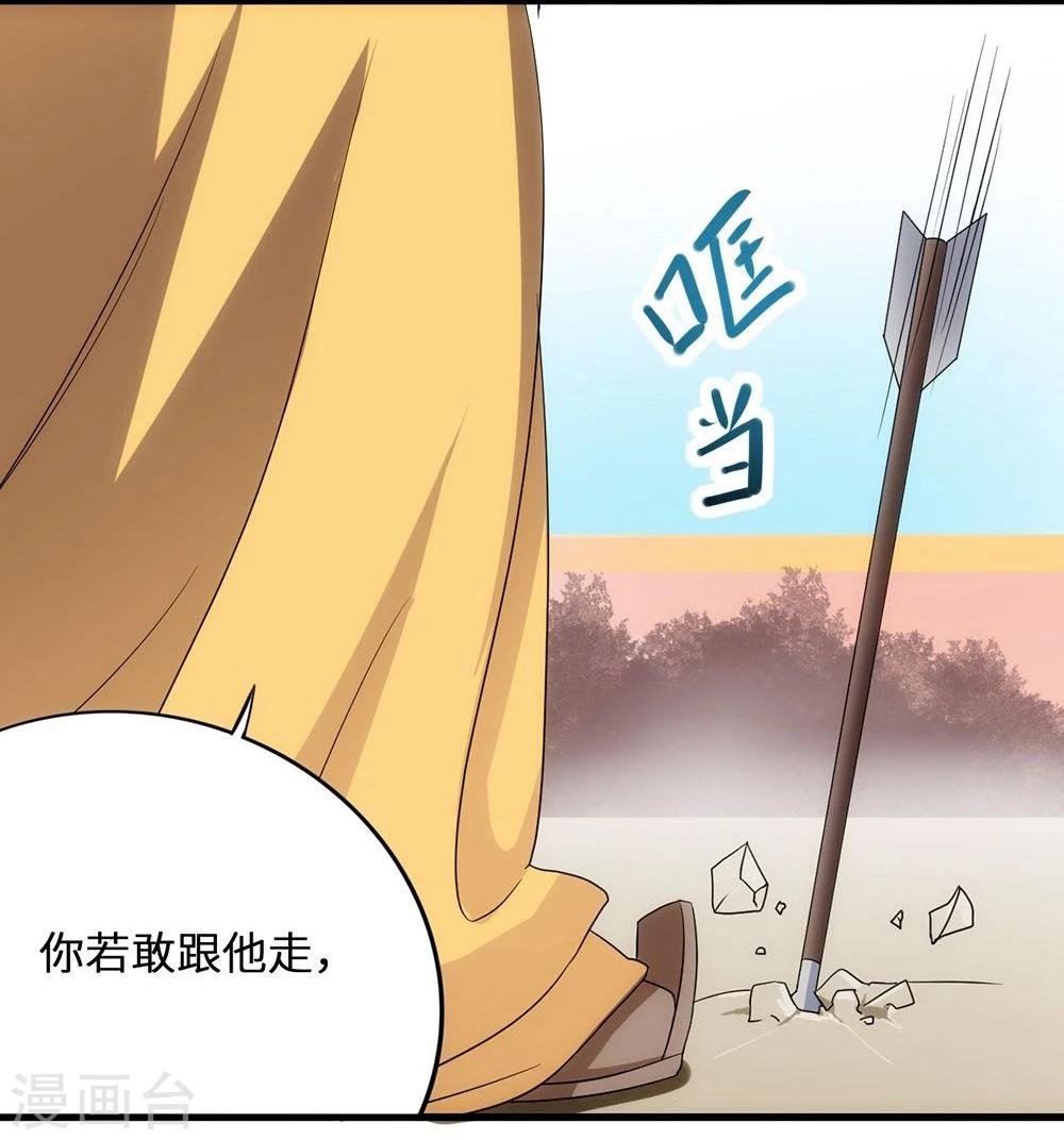 第9话 放箭