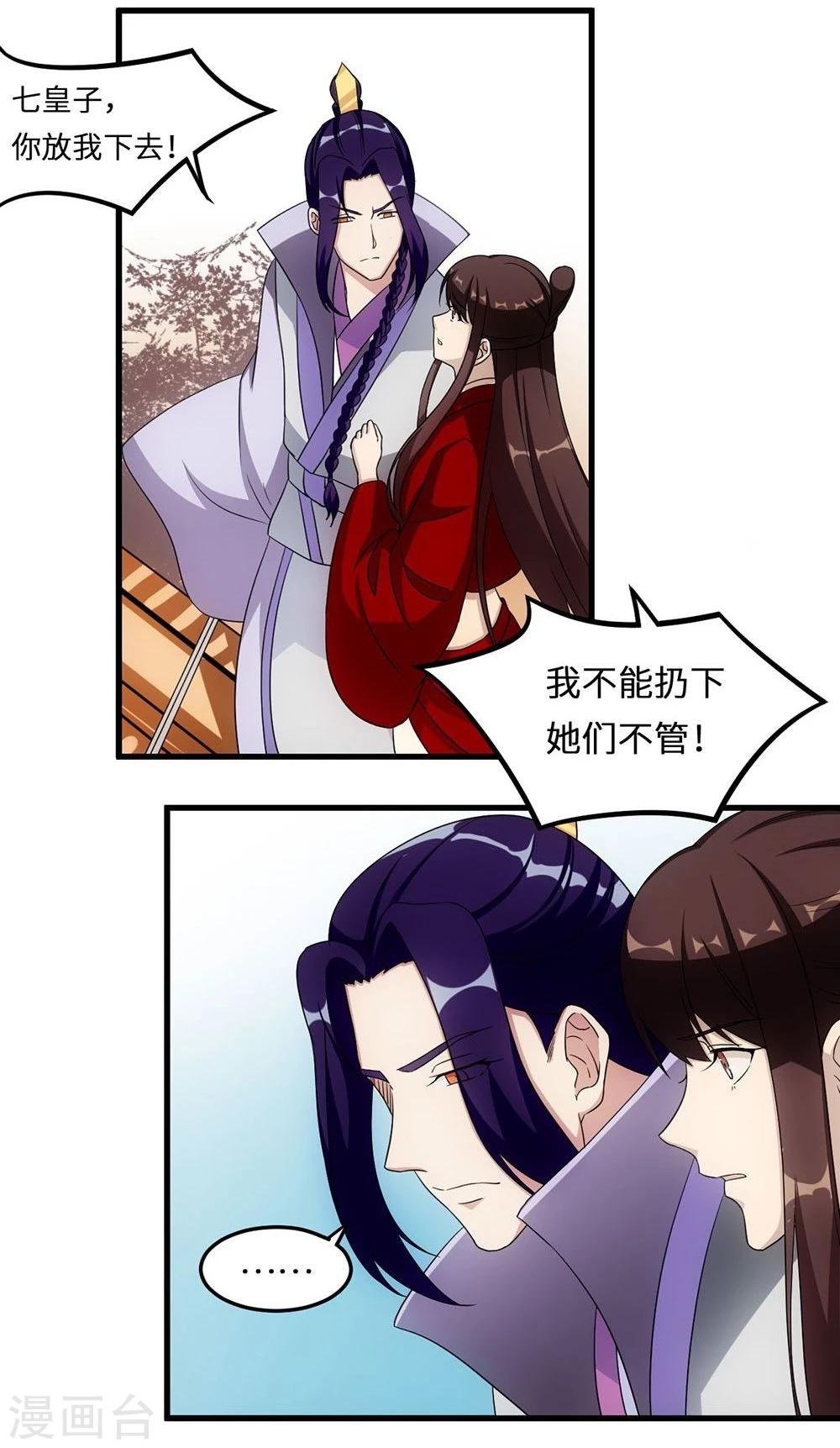 第9话 放箭