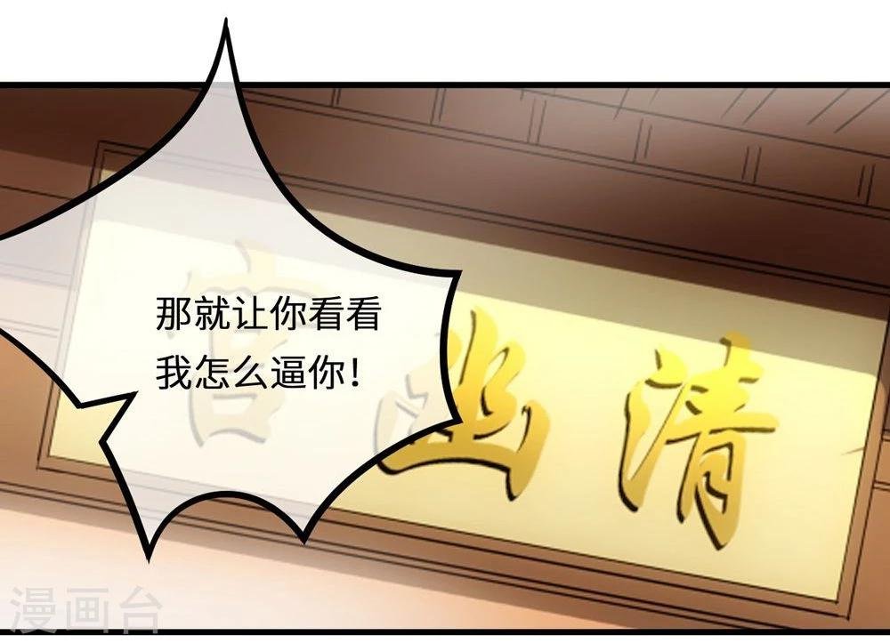 第9话 放箭