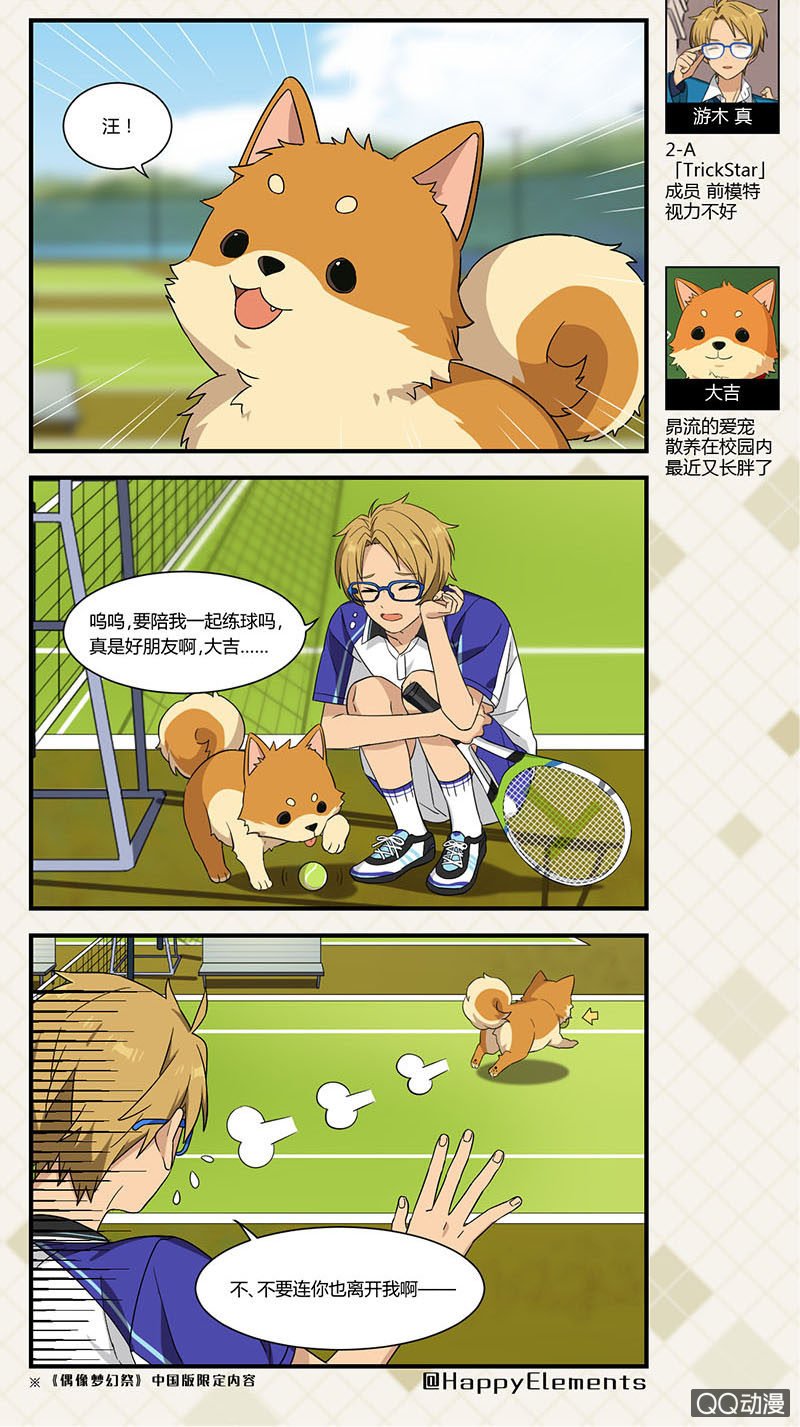 【夏季篇】要放松心情哟（上）-7