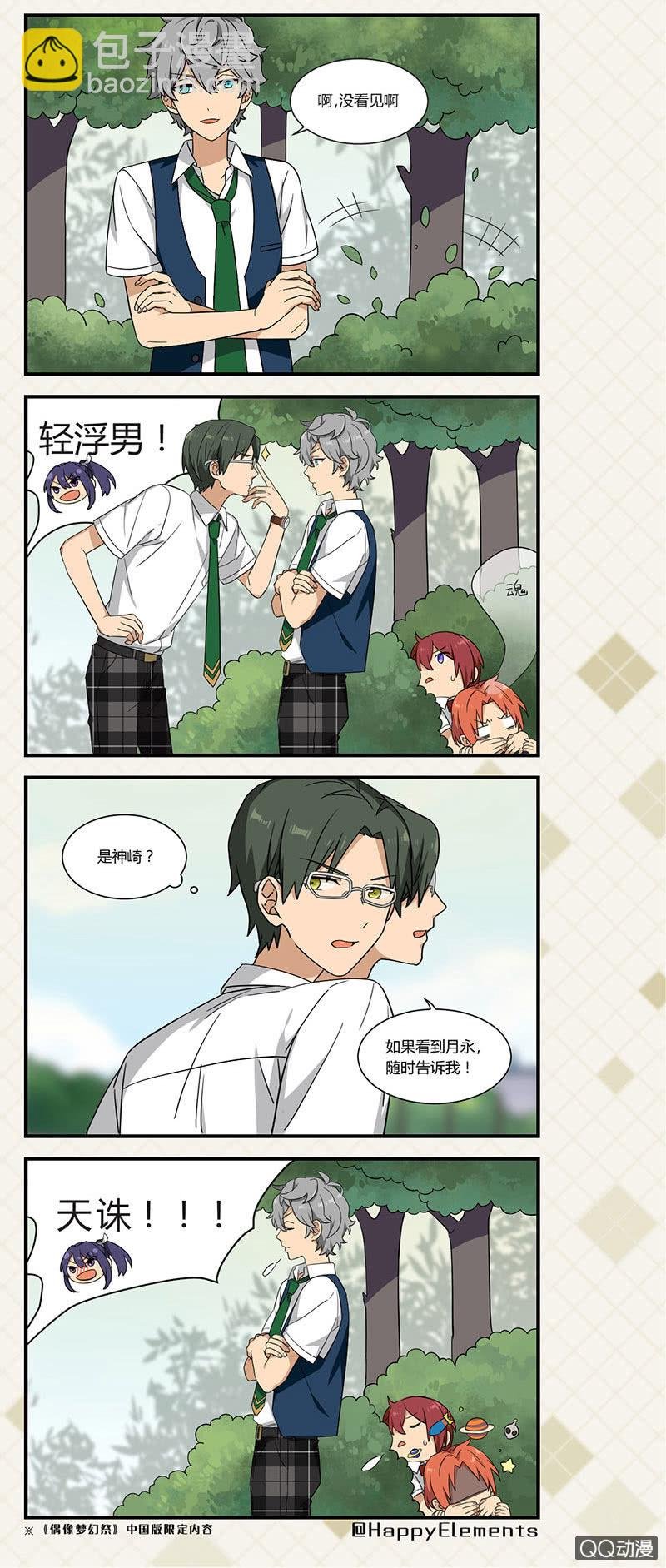 【夏季篇】 要注意遮挡哦（上）-1