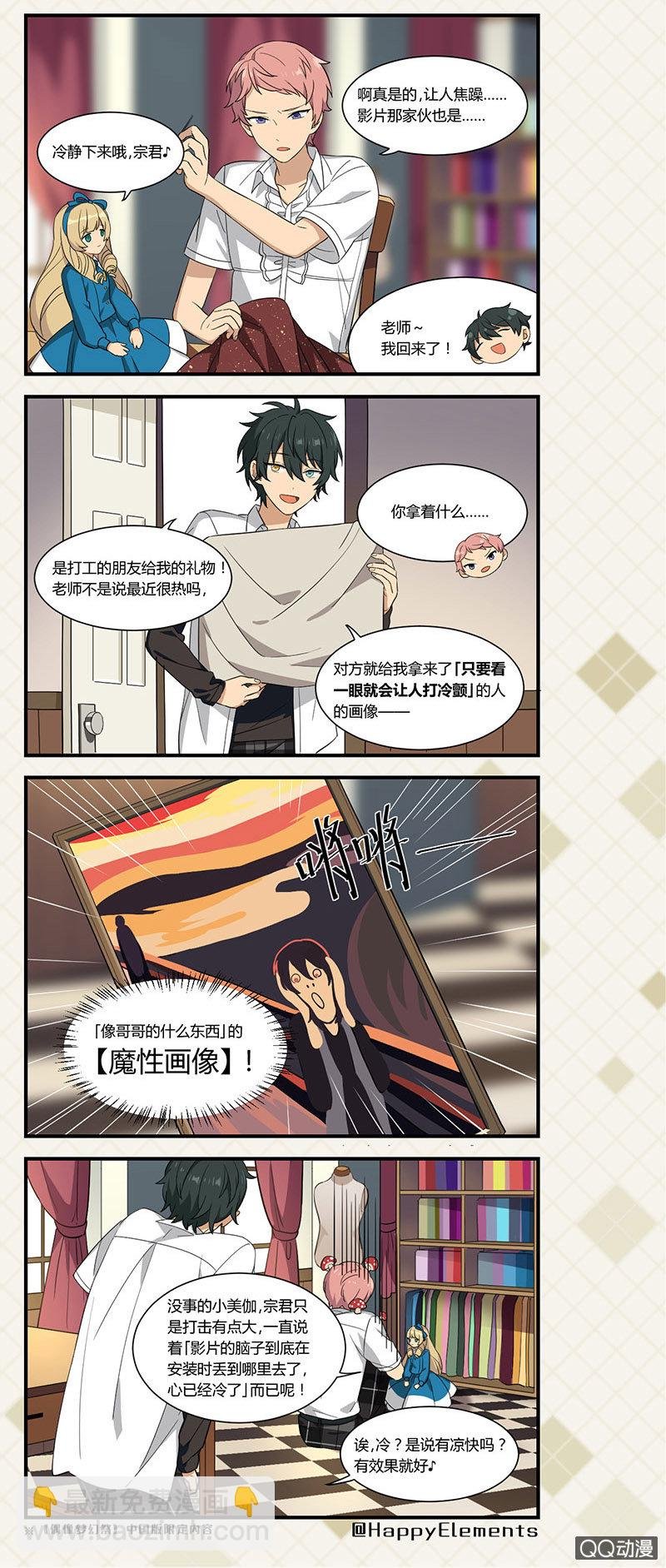 【夏季篇】要放松心情哟（下）