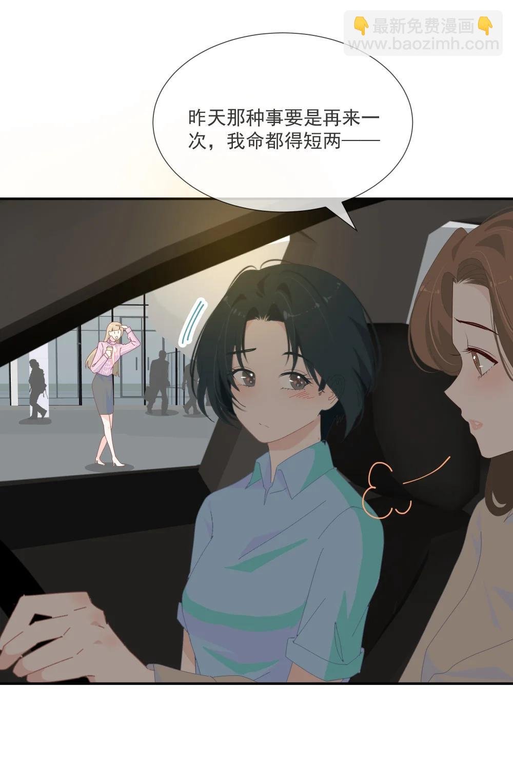 15 你永远都不会离开我的，对吧？