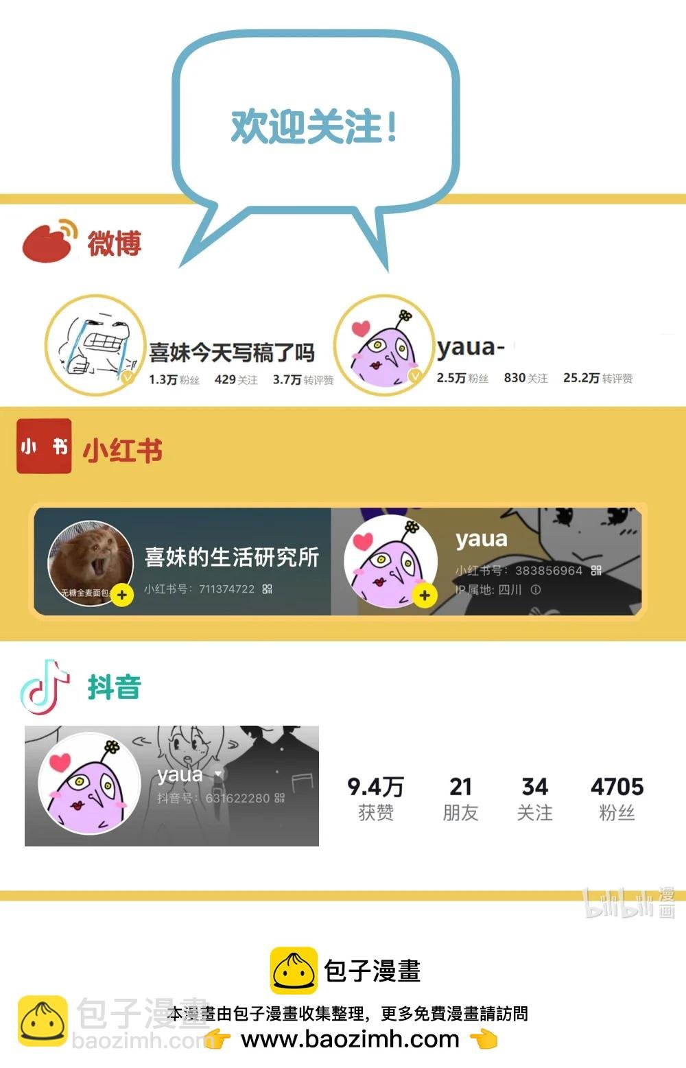 15 你永远都不会离开我的，对吧？