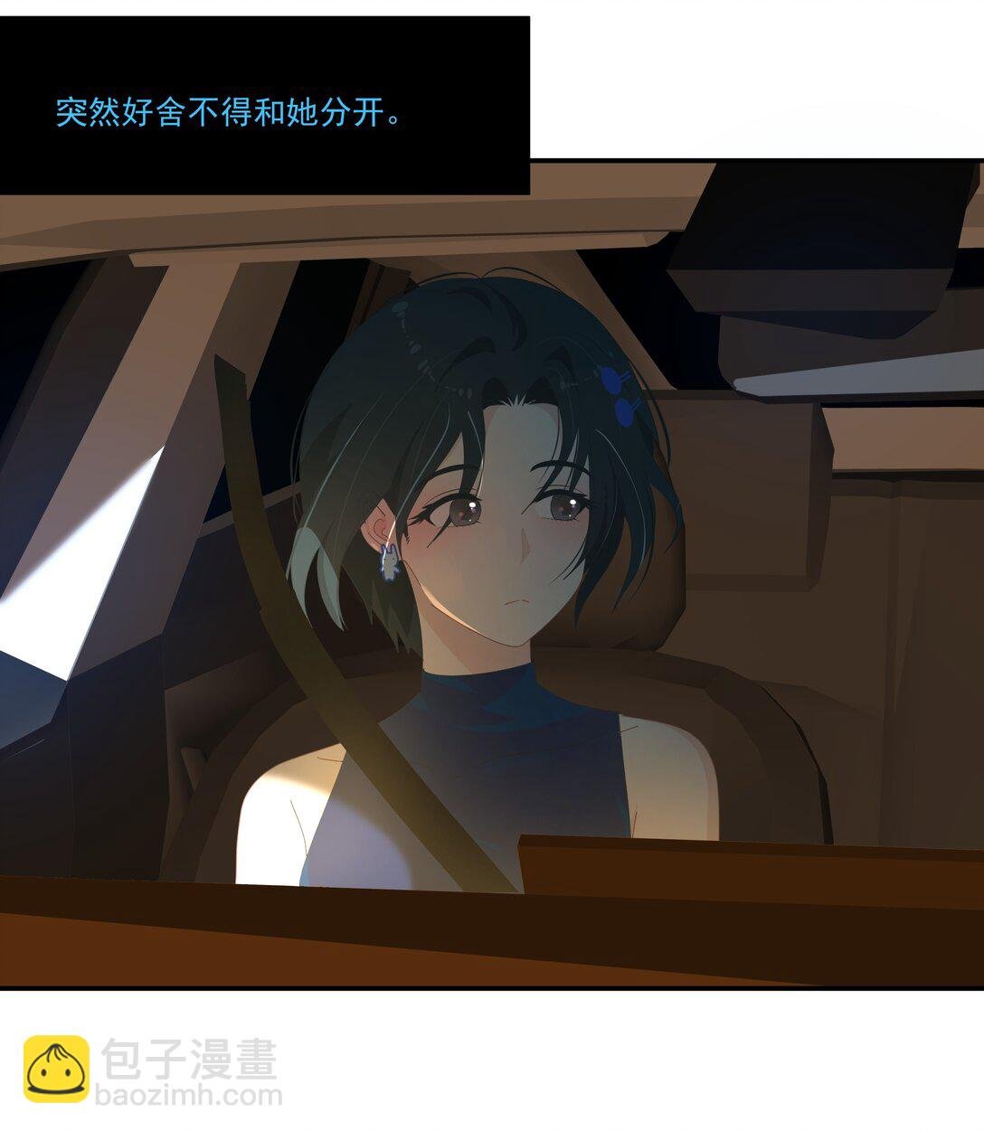 008 可以不躲着我了吗