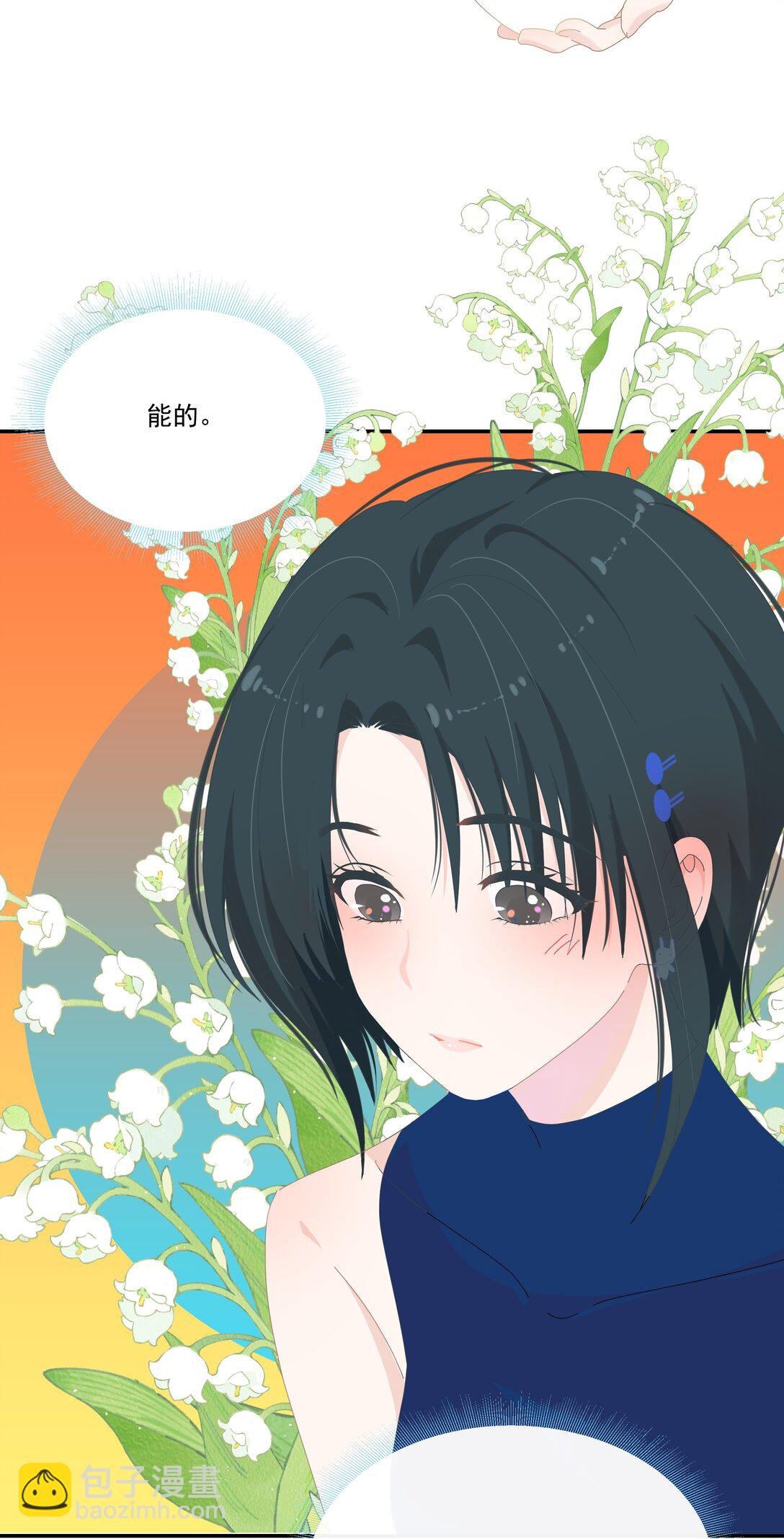 007 怎么不联系我？