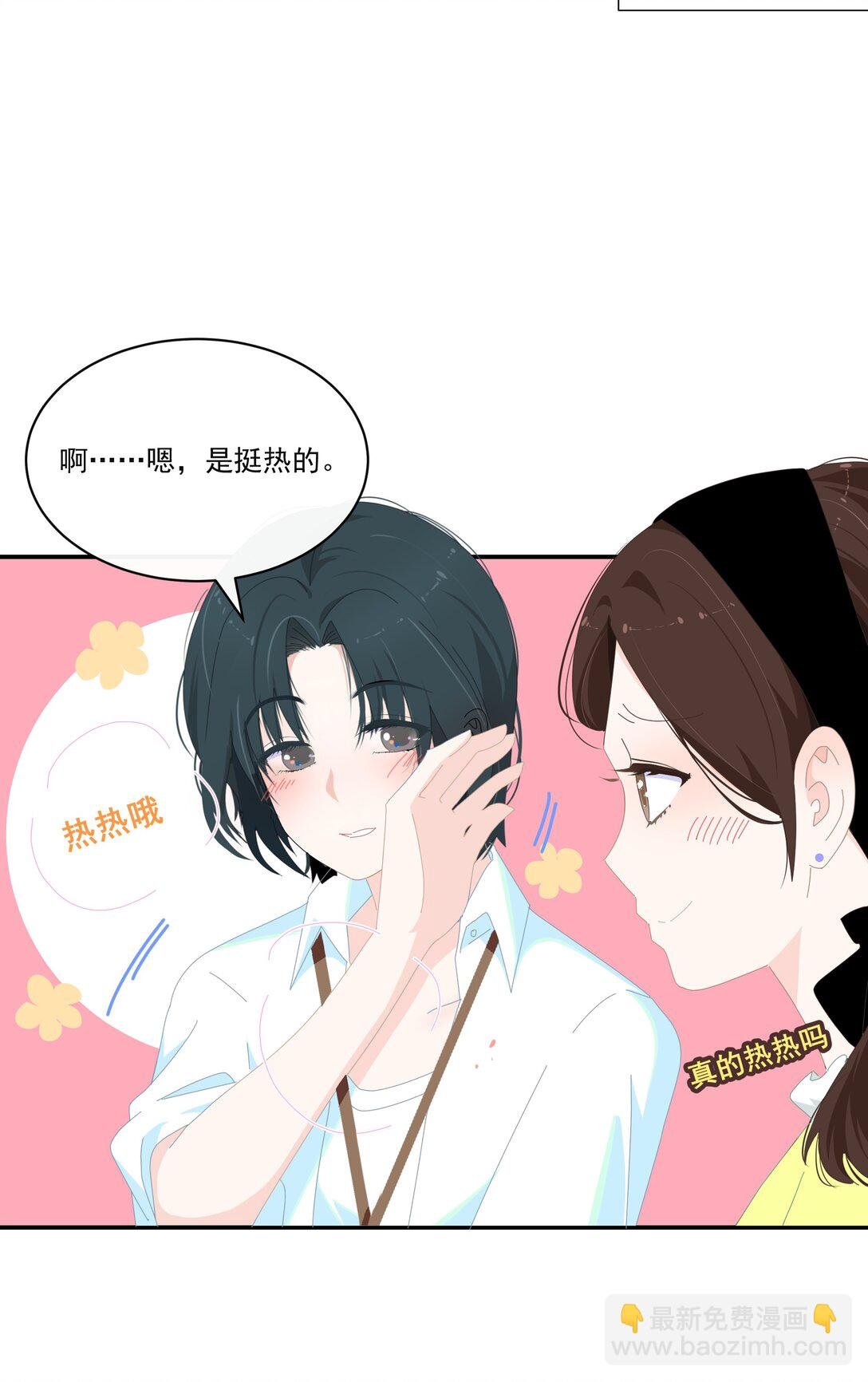 006 漾漾也好漂亮+上线活动