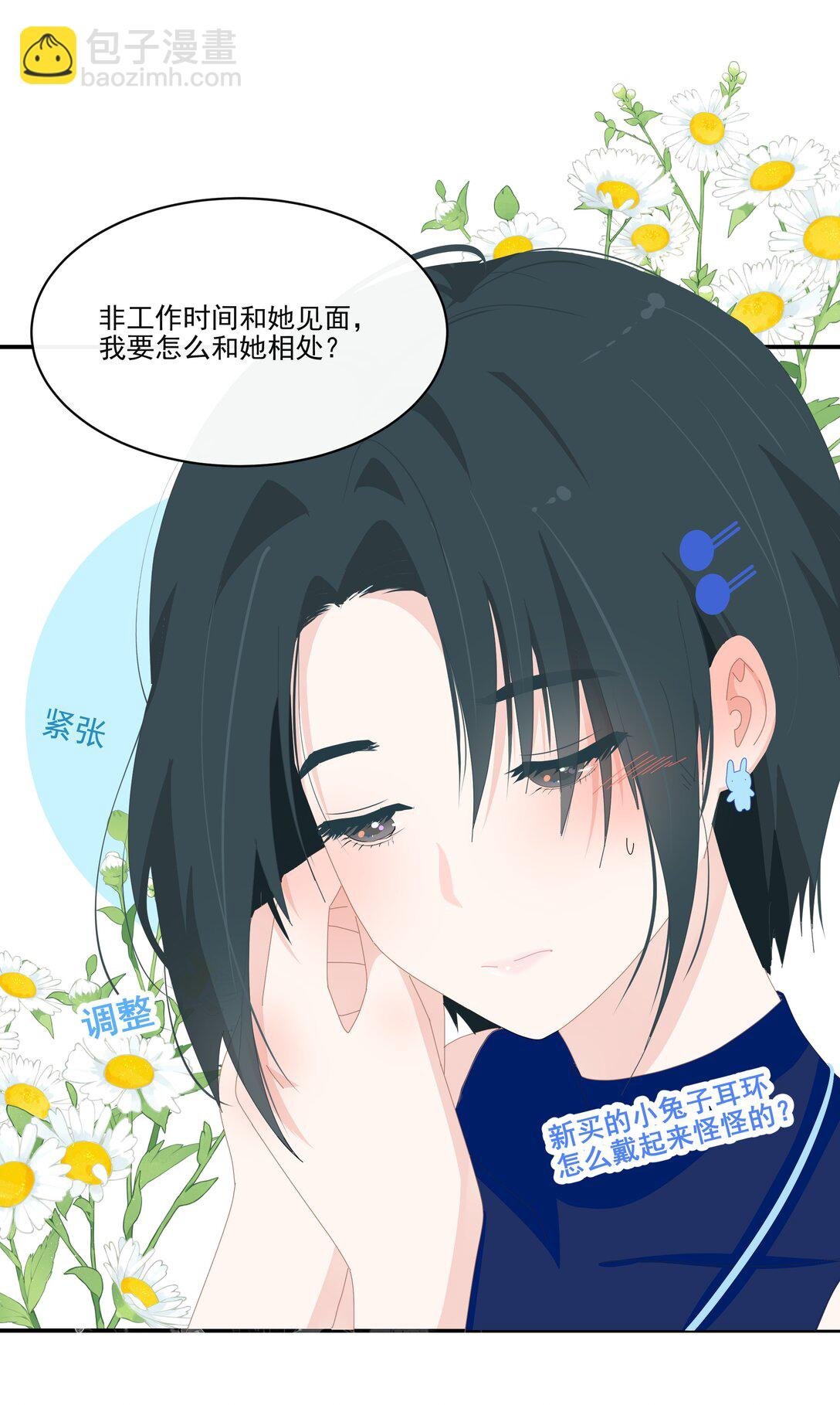 006 漾漾也好漂亮+上线活动