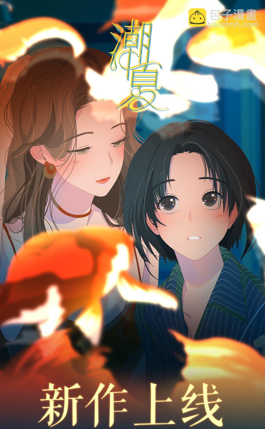 006 漾漾也好漂亮+上线活动
