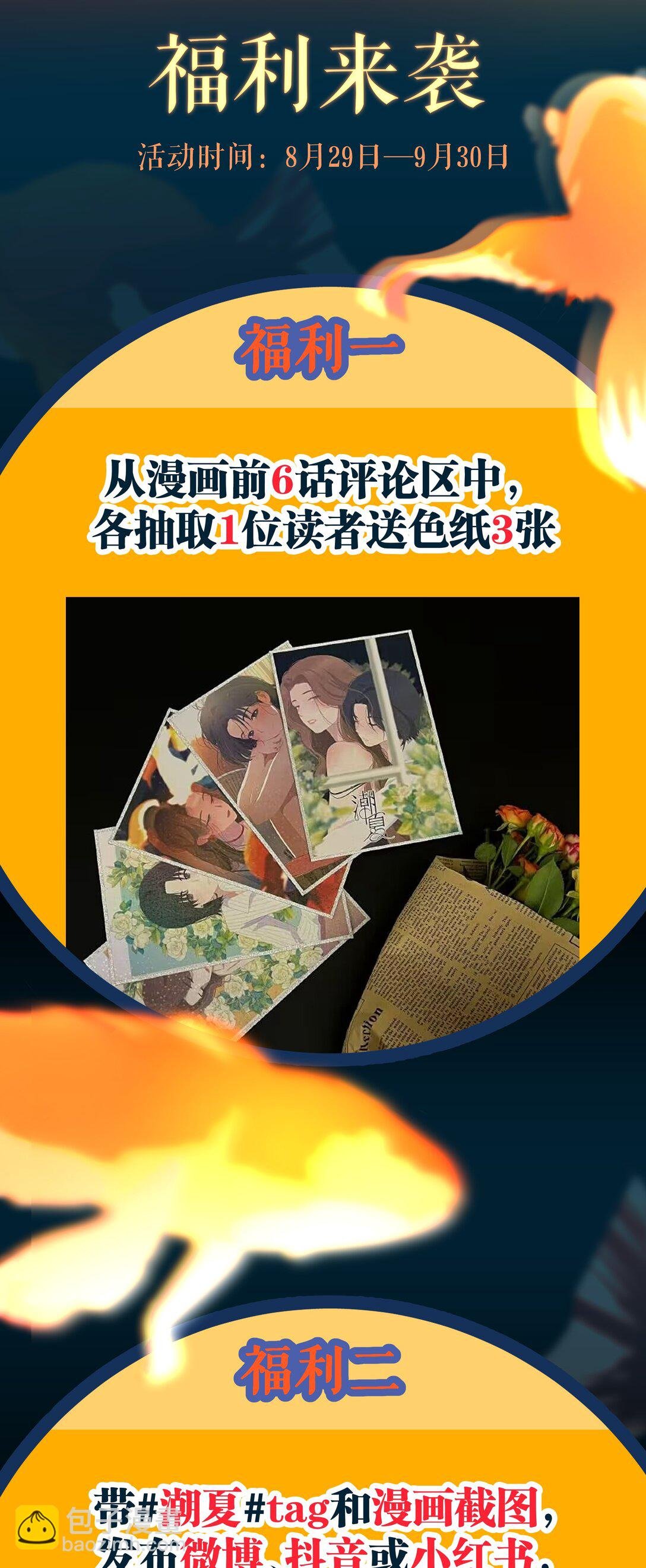 006 漾漾也好漂亮+上线活动