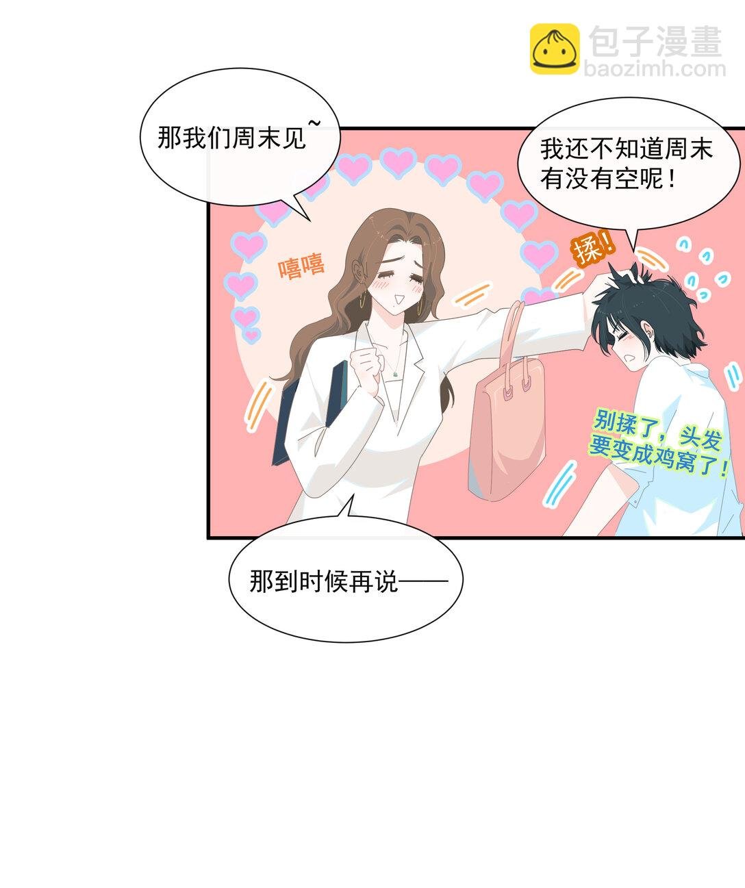 005 小没良心