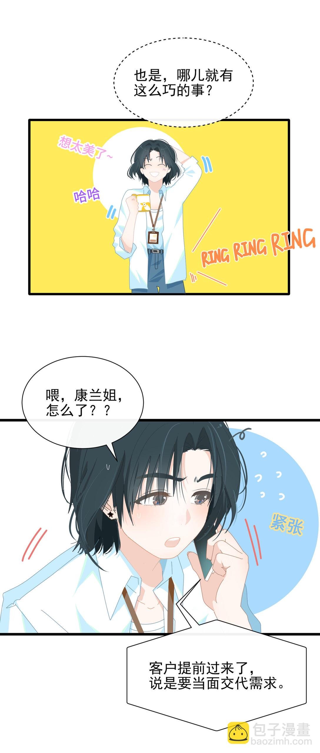 003 只是邻居！