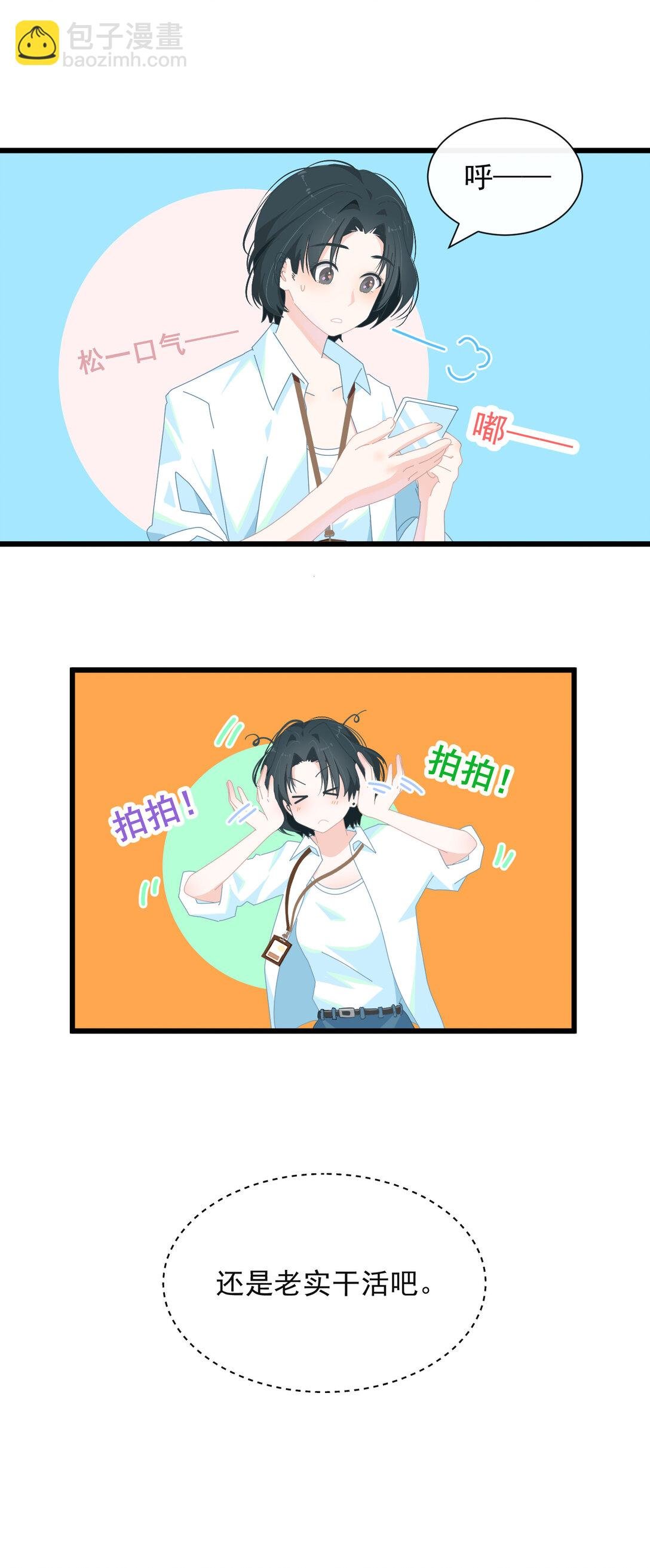003 只是邻居！