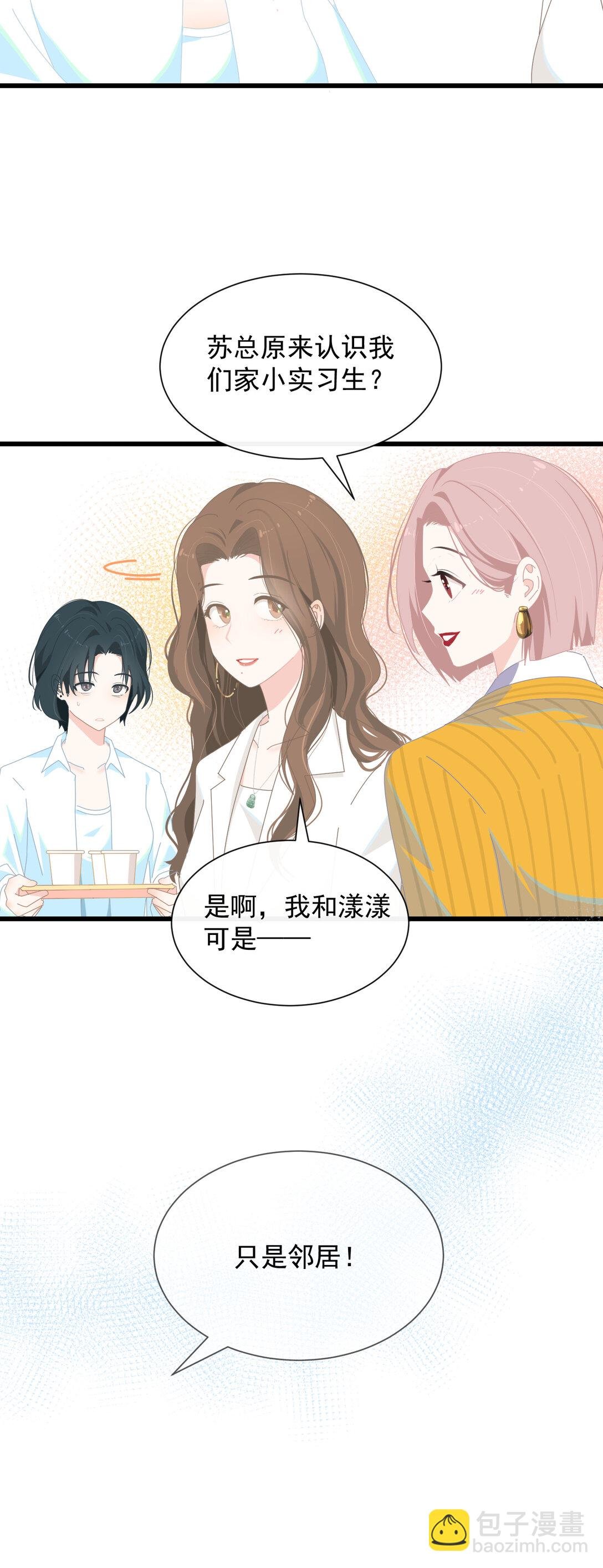 003 只是邻居！