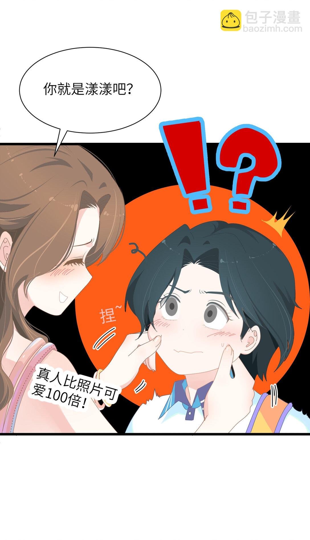 002 我是姐姐