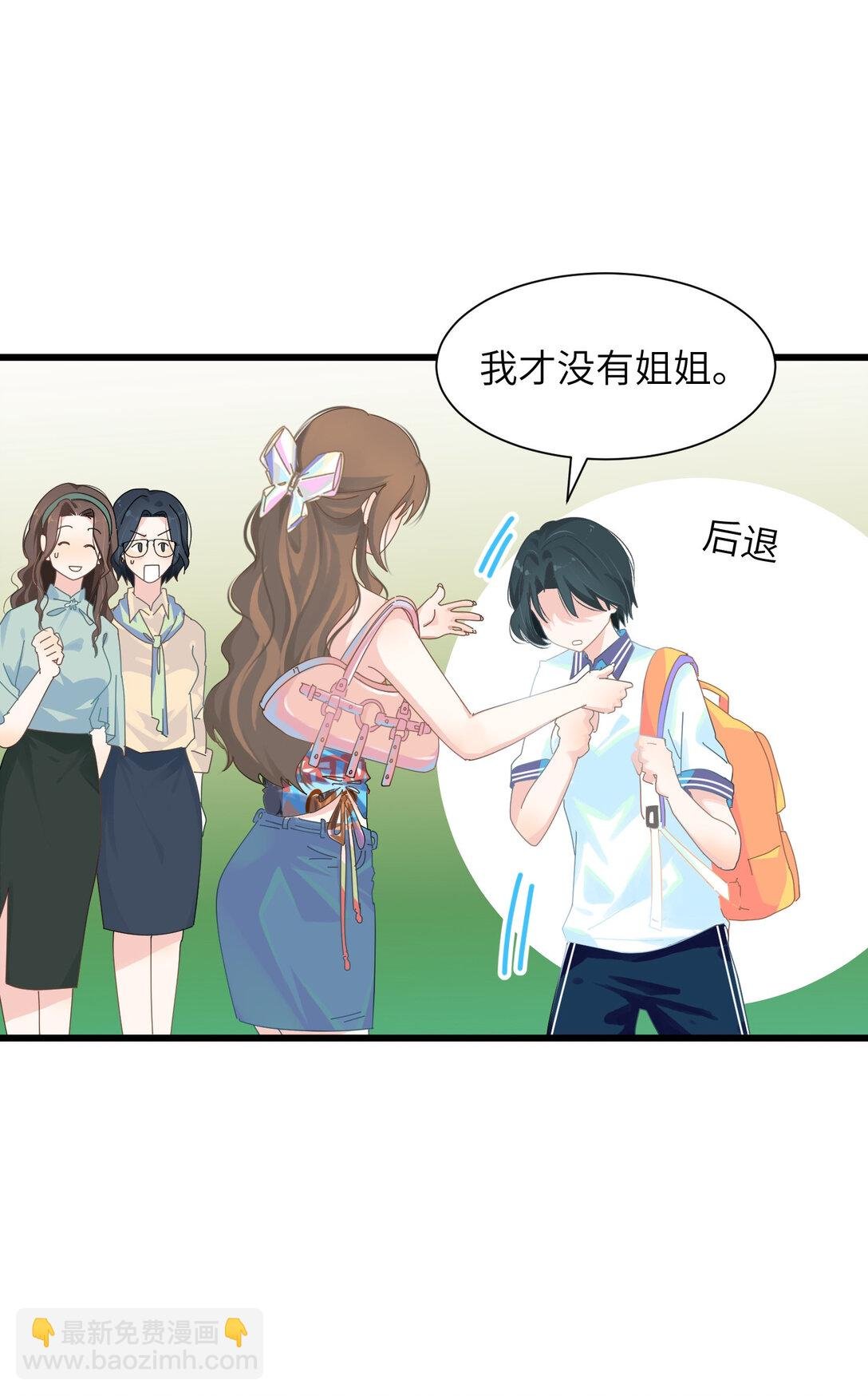 002 我是姐姐