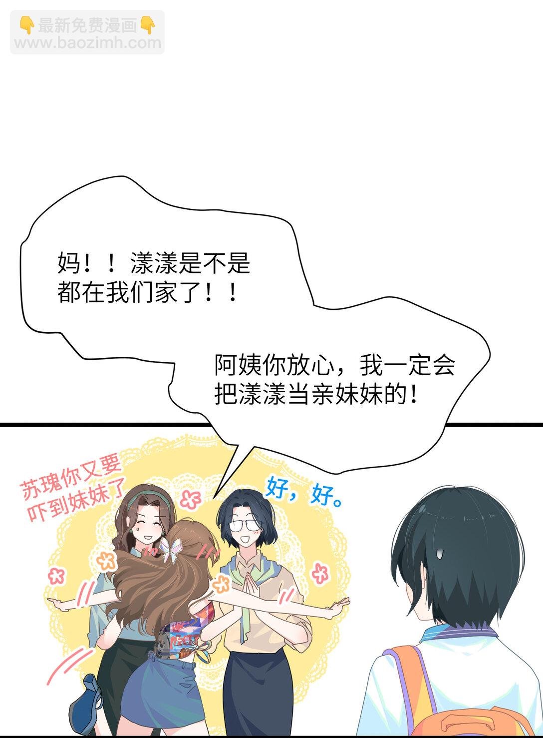 002 我是姐姐